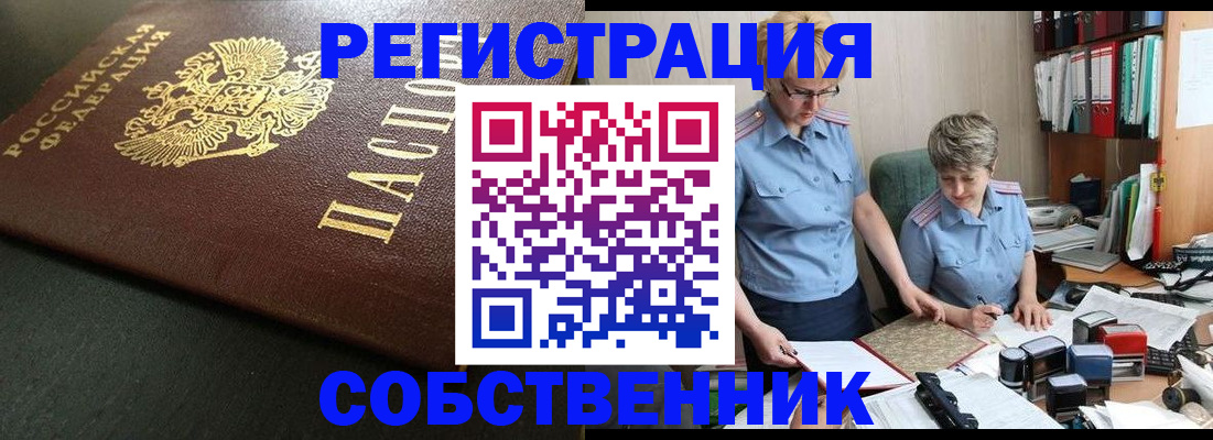 временная прописка в Пикалёво