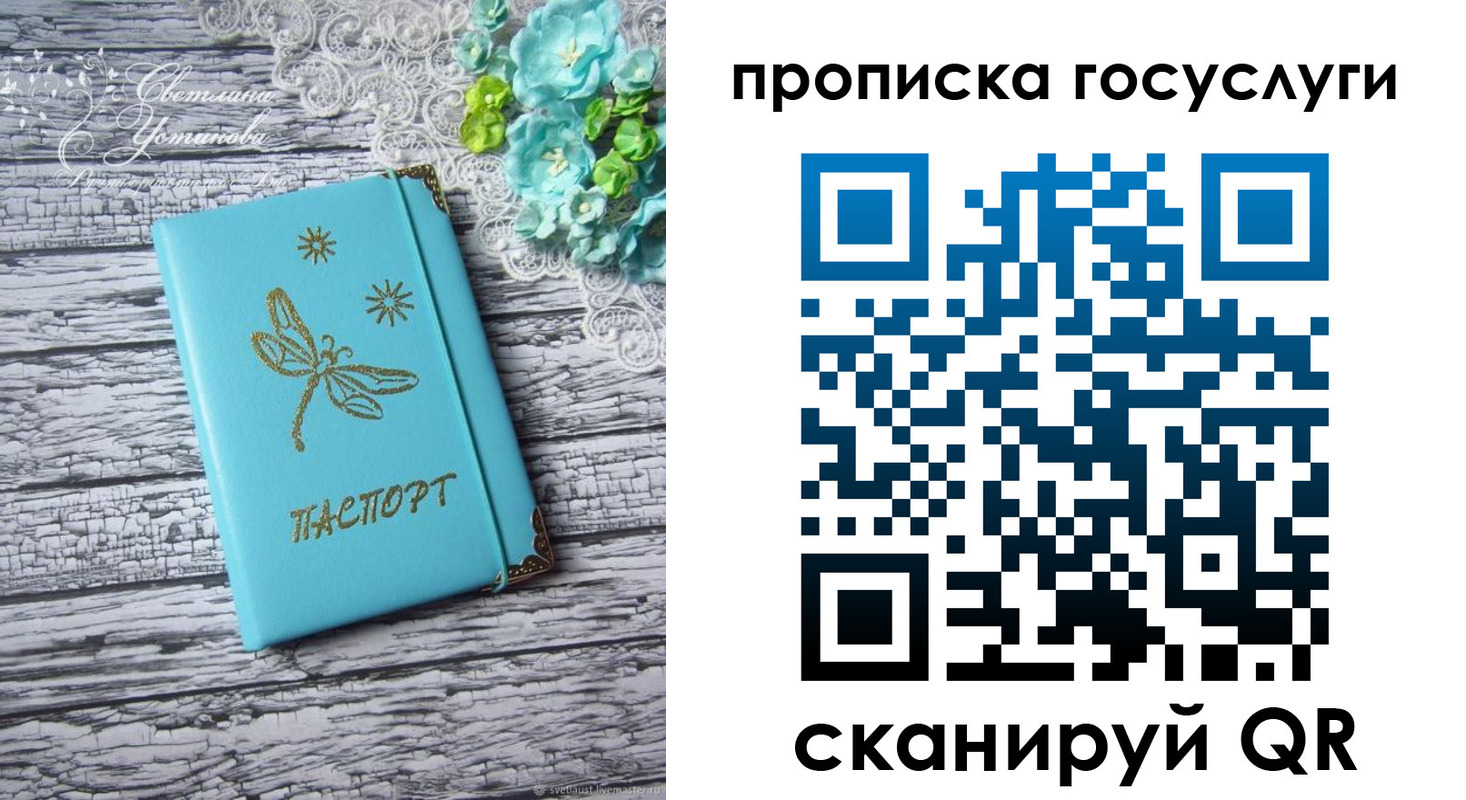 временная прописка в Пикалёво