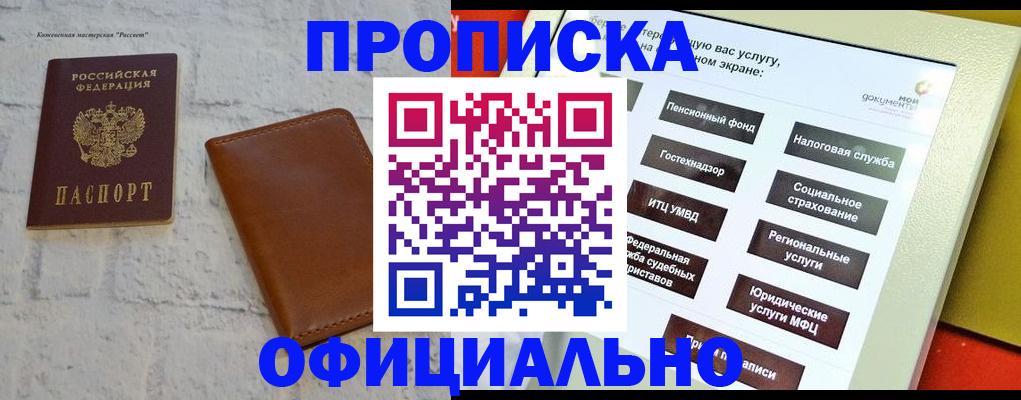 временная регистрация в квартире в Пикалёво