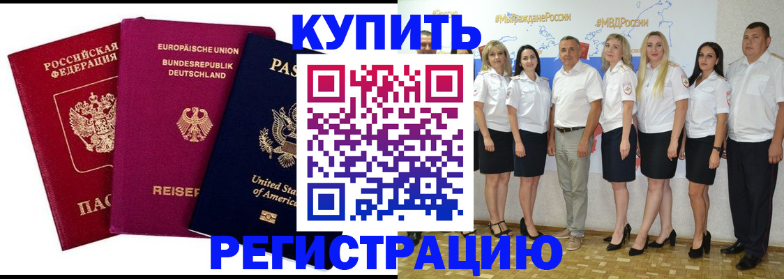 прописка в квартире в Пикалёво